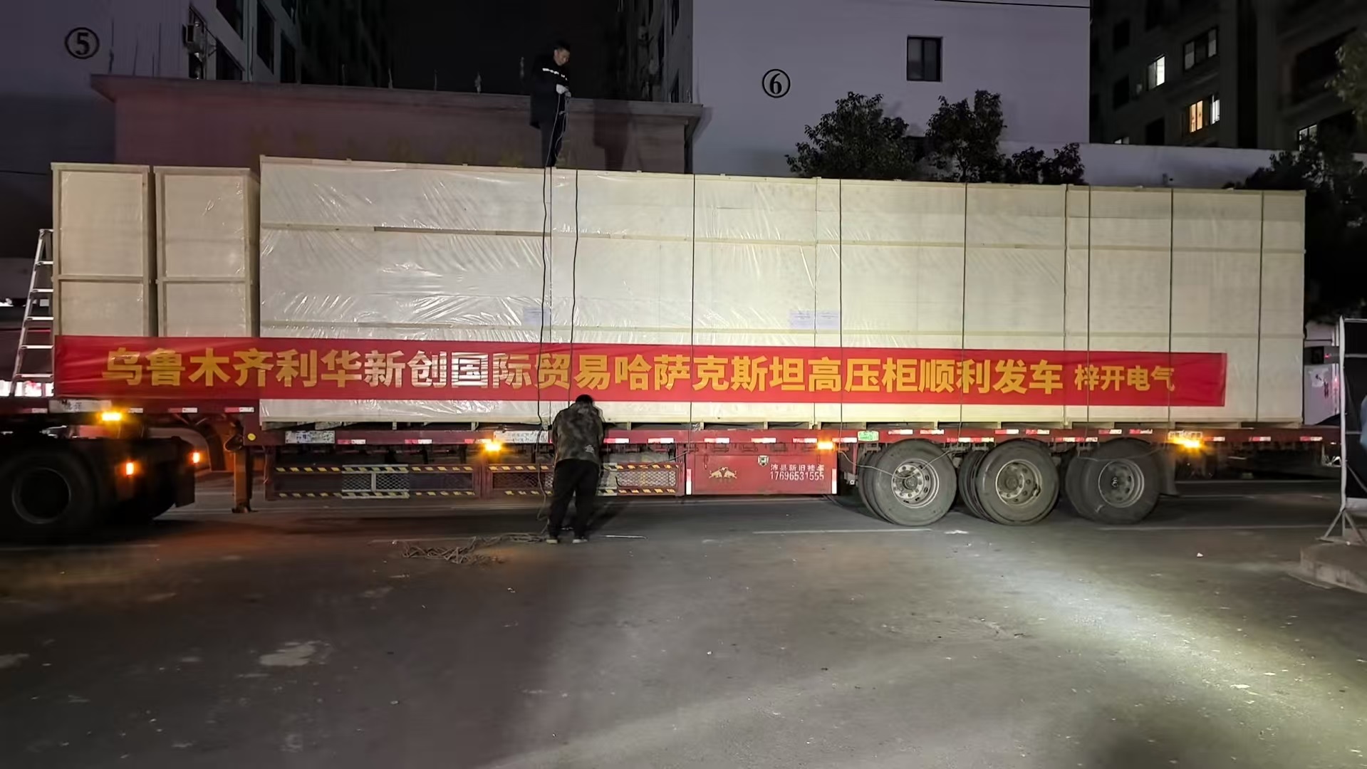 烏魯木齊利華新創(chuàng)國際貿易哈薩克斯坦高壓柜順利發(fā)車.jpg